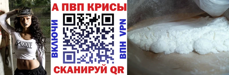 Alfa_PVP мука  Киреевск 