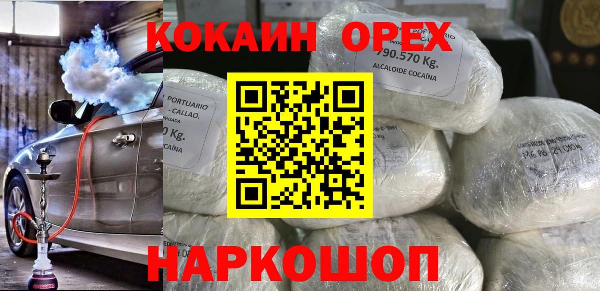 КОКАИН Columbia Киреевск