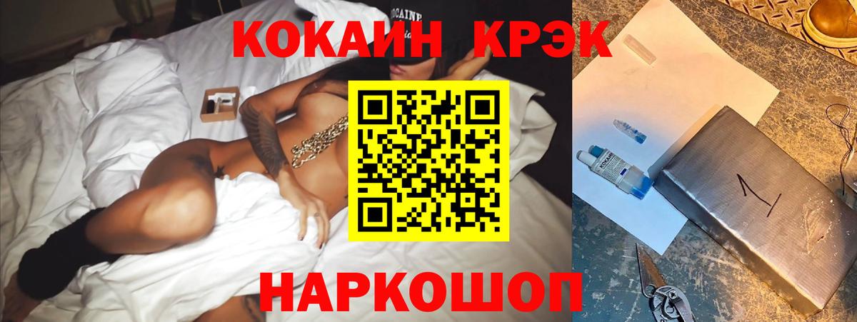COCAIN Эквадор  Cocaine  Cocaine 99%  Киреевск  Вход с VPN 