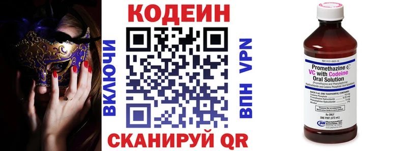 blacksprut ТОР  Киреевск  Codein напиток Lean (лин)  закладка 