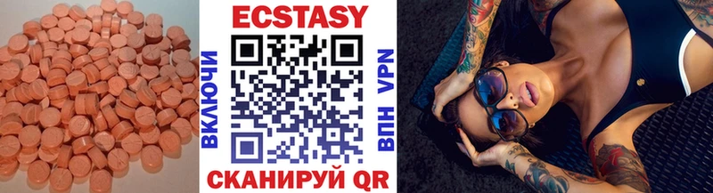 Ecstasy круглые  Киреевск 