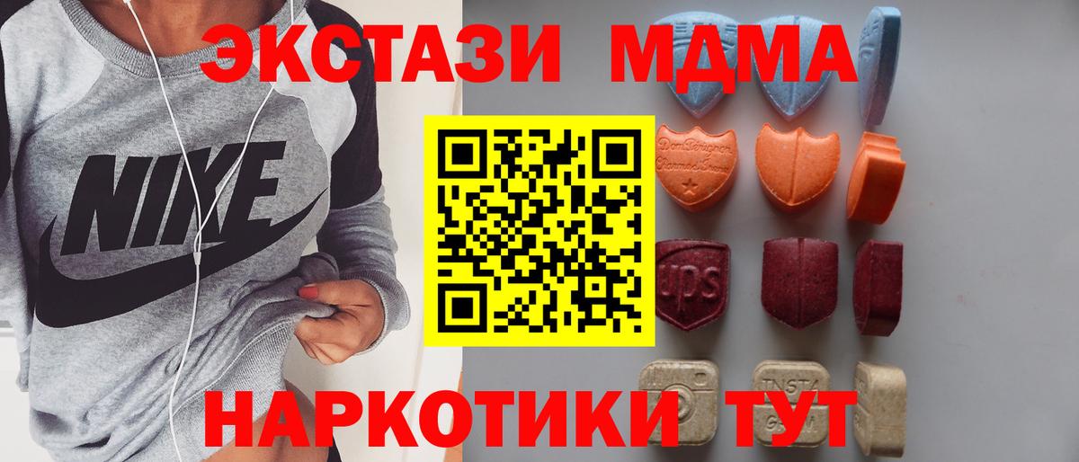 ЭКСТАЗИ 250 мг  Вход с VPN  Ecstasy 250 мг  Киреевск 