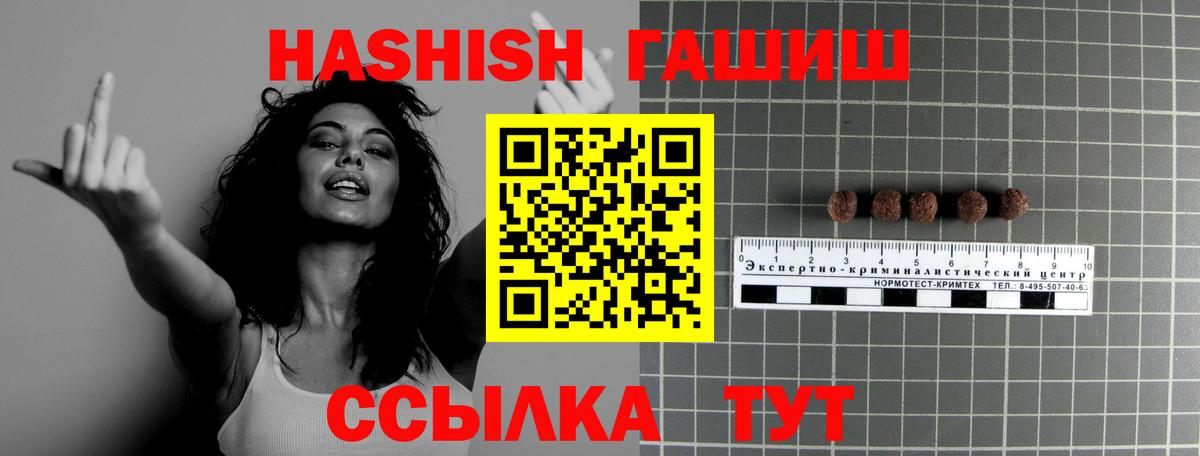ГАШ хэш Киреевск