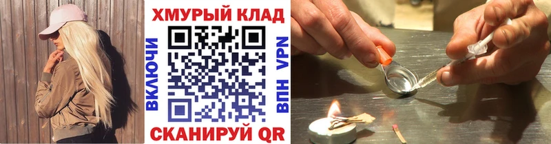 Героин герыч  что такое   Киреевск 