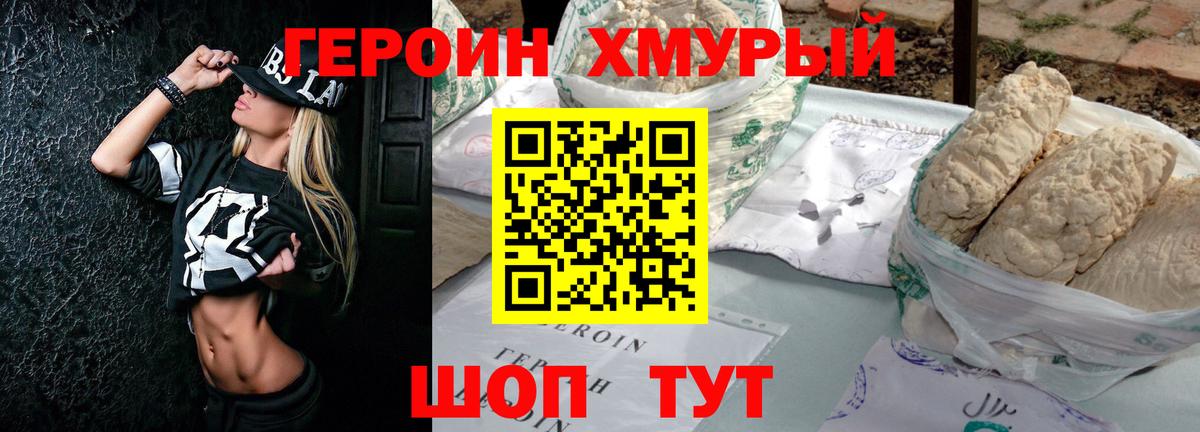 ГЕРОИН  Героин афганец  Вход с VPN  Киреевск 