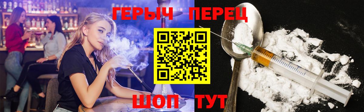 ГЕРОИН белый Киреевск