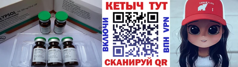КЕТАМИН VHQ  Киреевск 