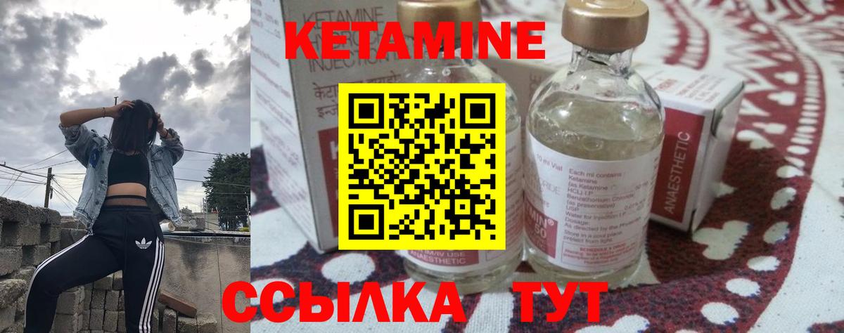 Кетамин ketamine  Вход с VPN  Киреевск  КЕТАМИН ketamine 