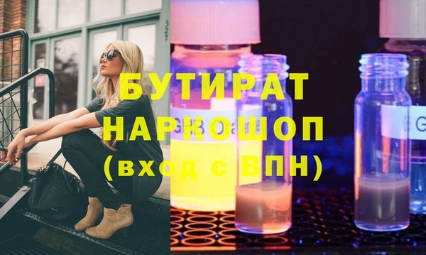 бутират Арсеньев