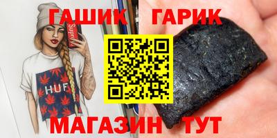 гашик Рыбинск