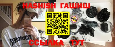 гашик Рыбинск