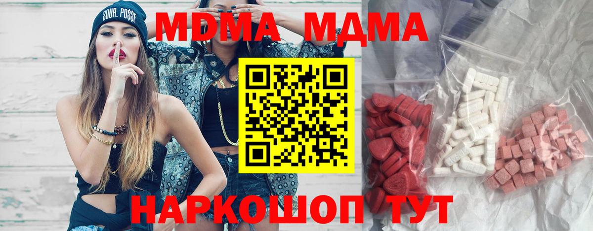 МДМА crystal  Вход с VPN  Киреевск 