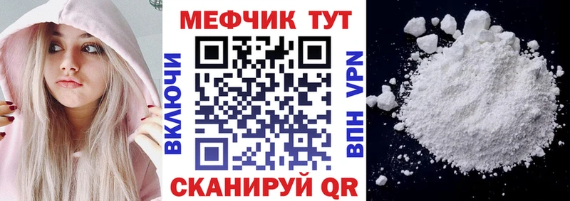Меф mephedrone  Киреевск 