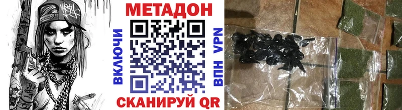 Метадон methadone  цена   Киреевск 