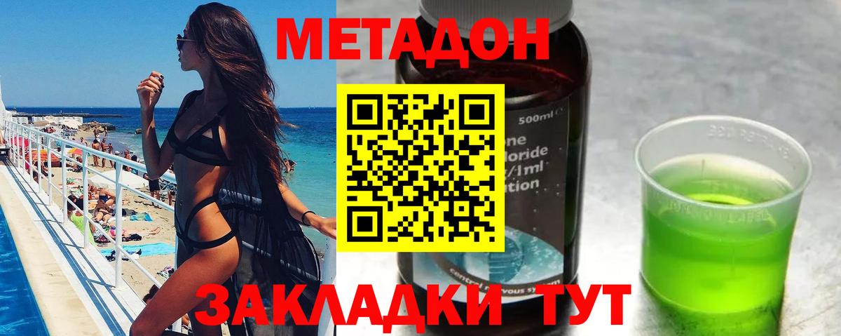 Метадон кристалл  Вход с VPN  Киреевск  МЕТАДОН VHQ 
