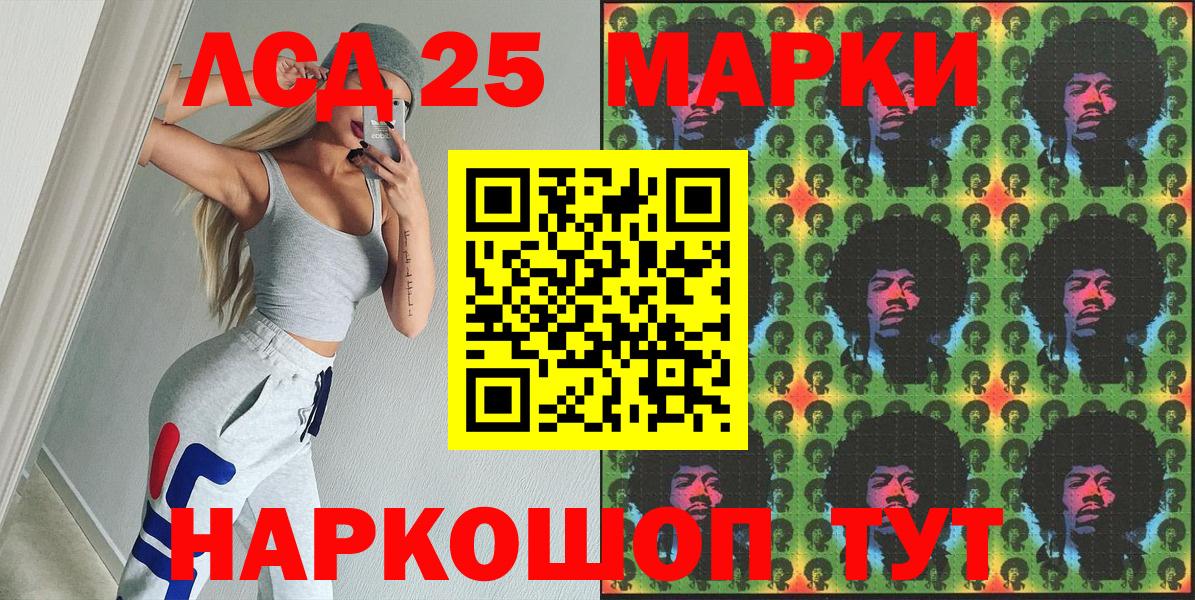 Марки 25I-NBOMe 1,5мг Киреевск
